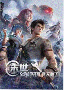 丁度在线电影动画与漫画改编区封面